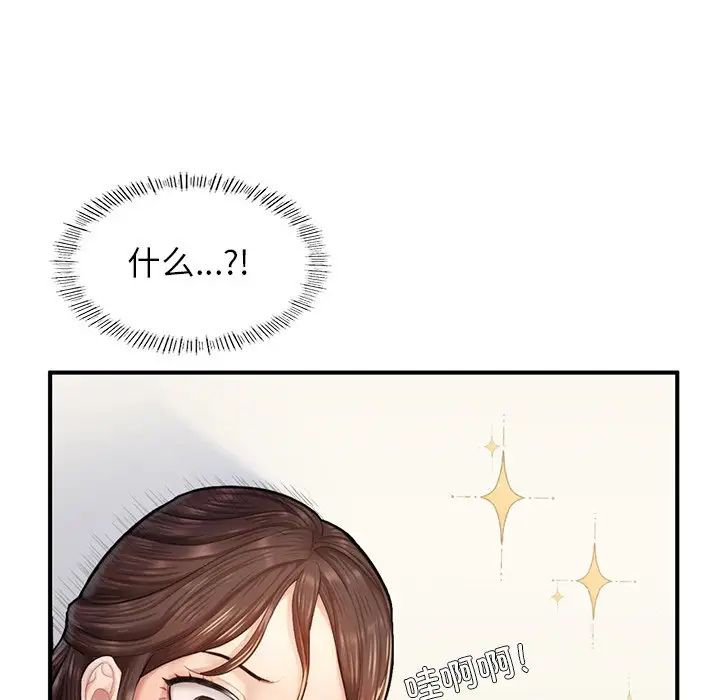 成为人上人第4話