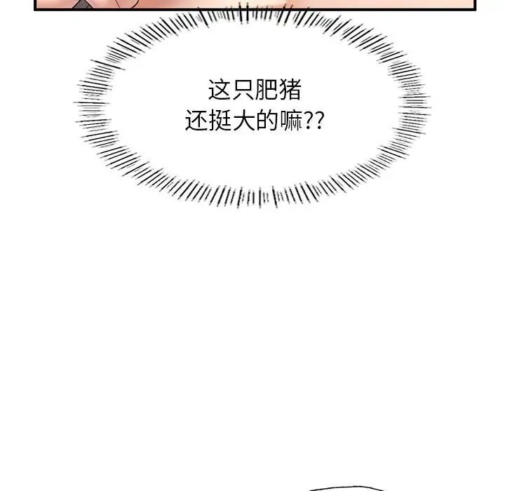 成为人上人第4話