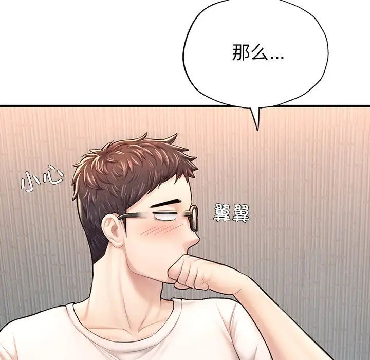 成为人上人 - 第4話141.jpg,成为人上人 - 第4話141,成为人上人 - 第4話