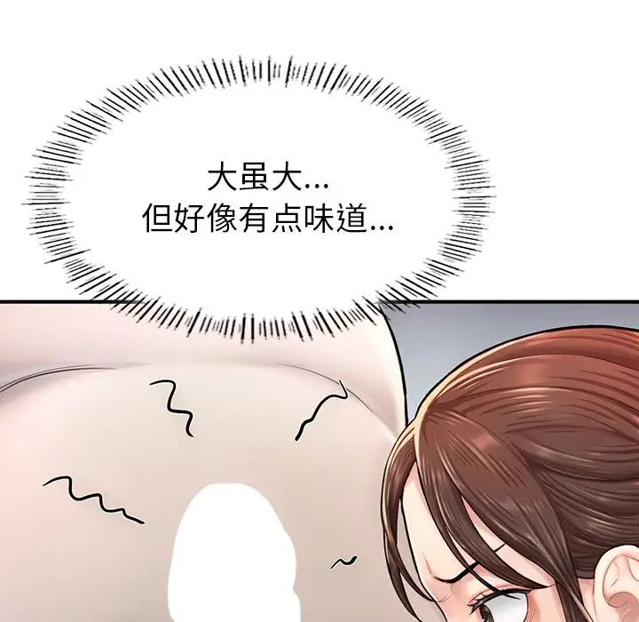 成为人上人 - 第4話144.jpg,成为人上人 - 第4話144,成为人上人 - 第4話