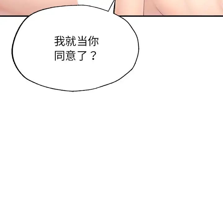 成为人上人 - 第4話143.jpg,成为人上人 - 第4話143,成为人上人 - 第4話
