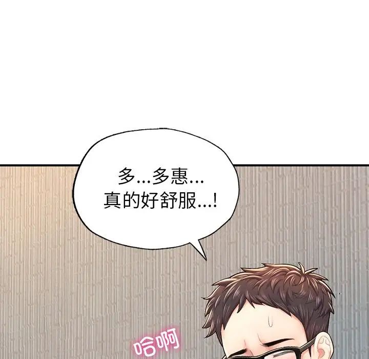 成为人上人 - 第4話150.jpg,成为人上人 - 第4話150,成为人上人 - 第4話