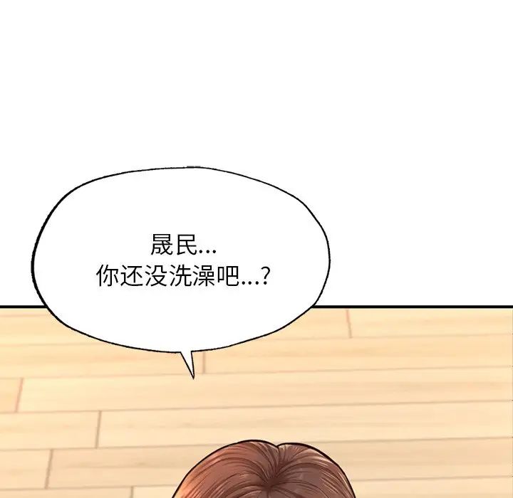 成为人上人第4話