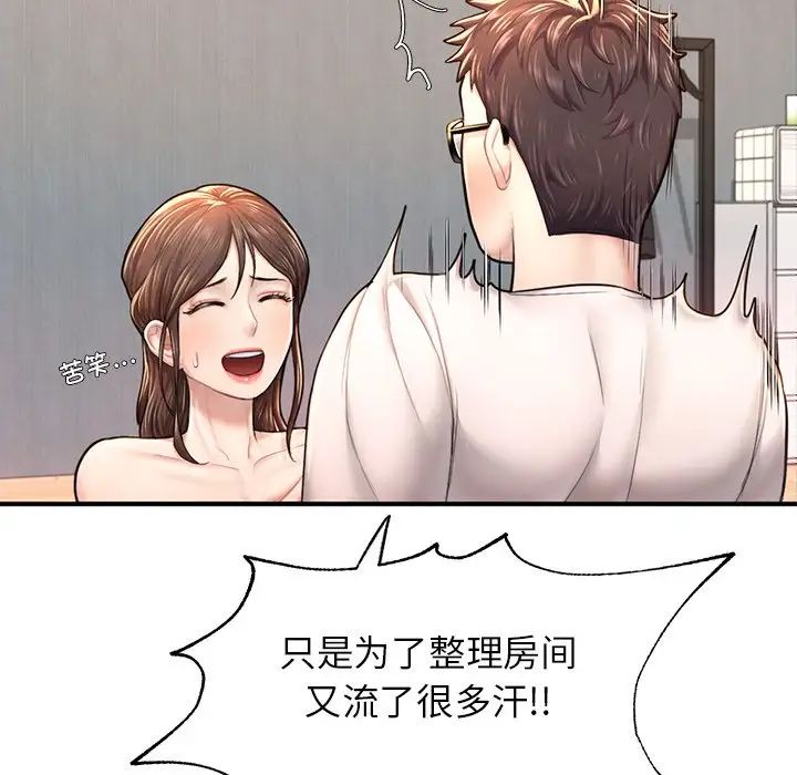 成为人上人 - 第4話160.jpg,成为人上人 - 第4話160,成为人上人 - 第4話