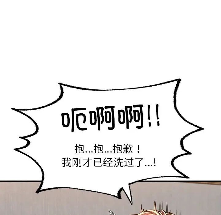 成为人上人 - 第4話159.jpg,成为人上人 - 第4話159,成为人上人 - 第4話