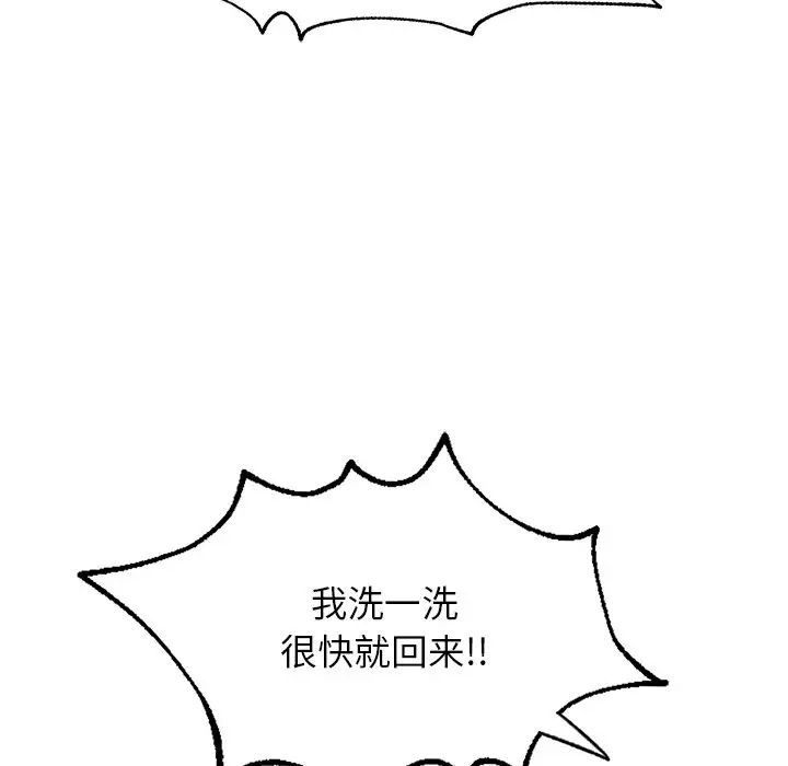 成为人上人 - 第4話161.jpg,成为人上人 - 第4話161,成为人上人 - 第4話