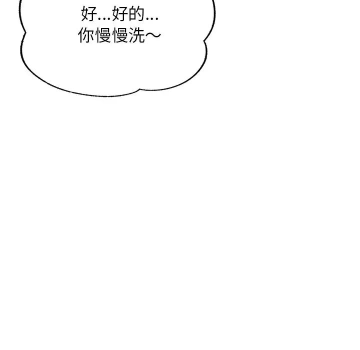 成为人上人第4話