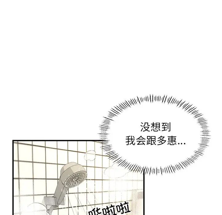 成为人上人 - 第4話167.jpg,成为人上人 - 第4話167,成为人上人 - 第4話