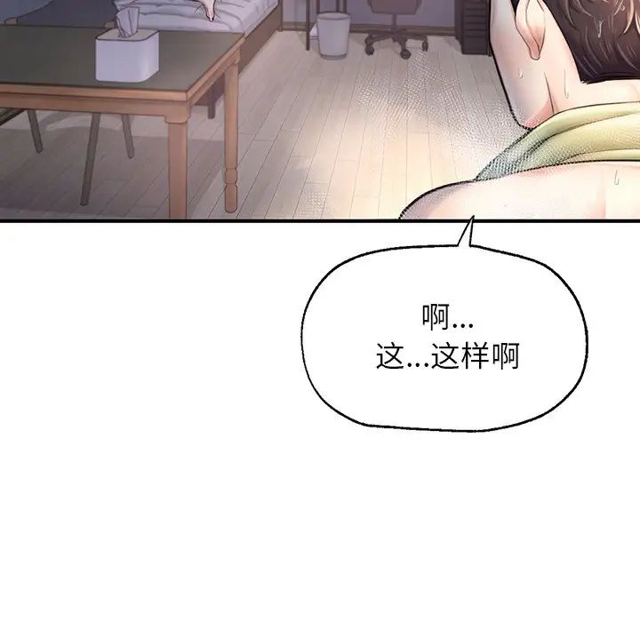 成为人上人第4話