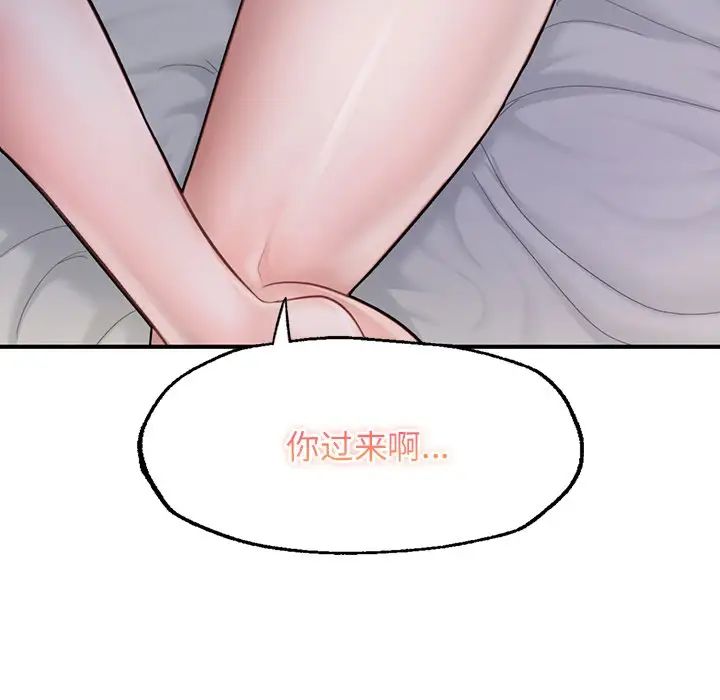 成为人上人 - 第4話185.jpg,成为人上人 - 第4話185,成为人上人 - 第4話