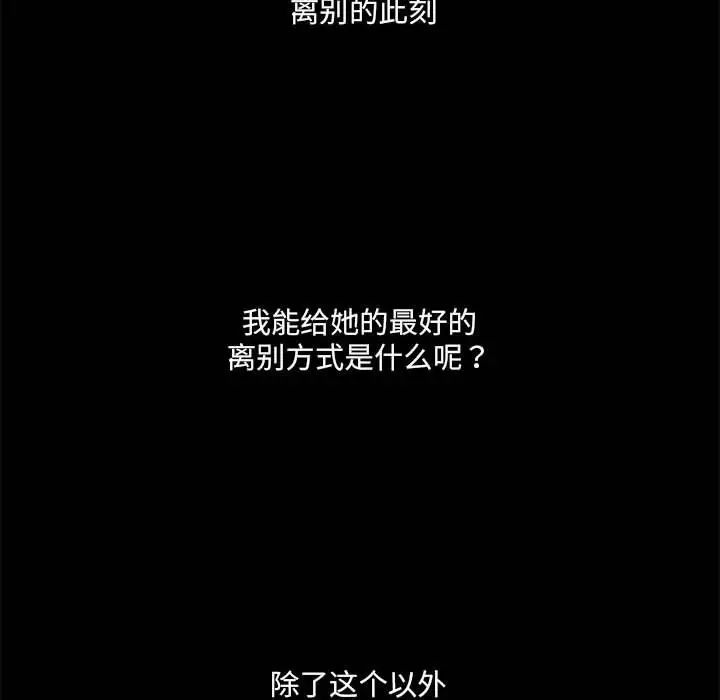 刺激的部队生活第69話