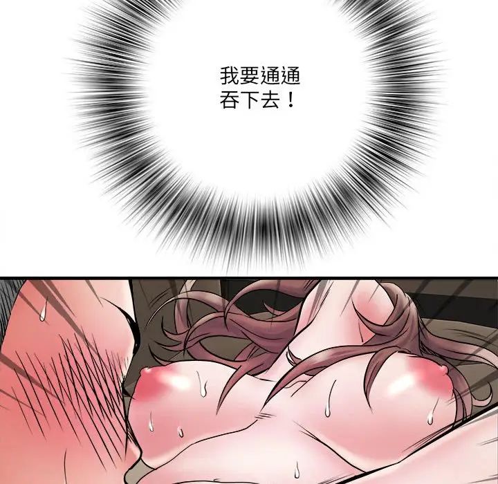 刺激的部队生活第69話