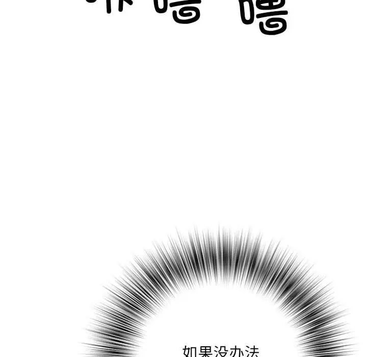 刺激的部队生活第69話