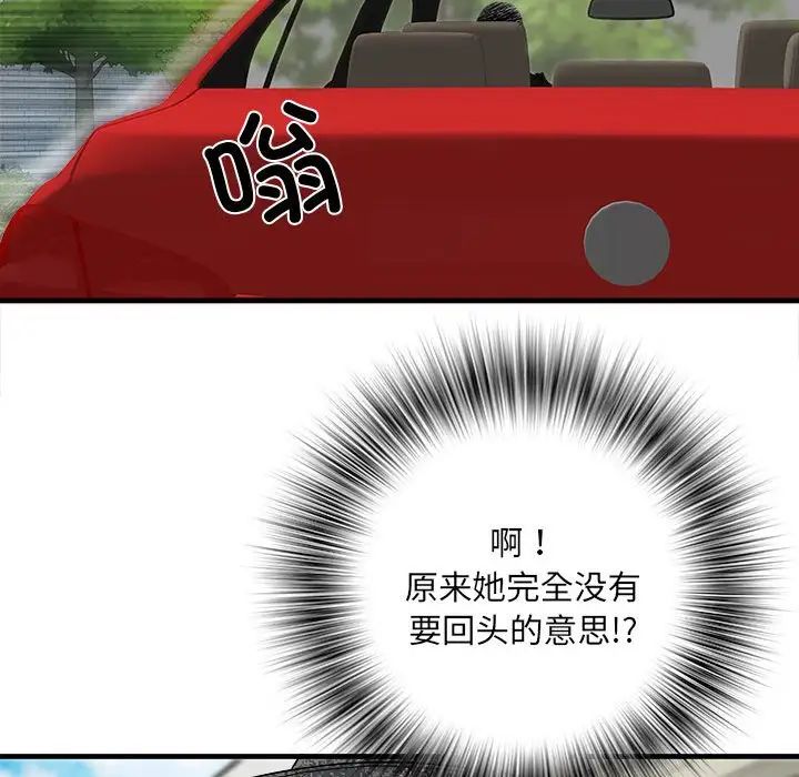 刺激的部队生活第69話