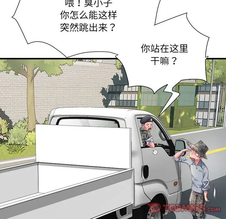 刺激的部队生活第69話