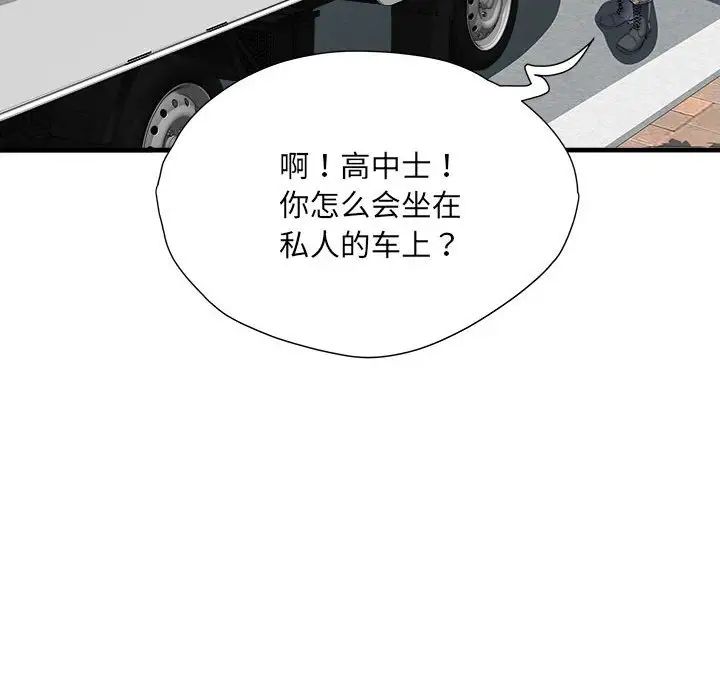 刺激的部队生活第69話
