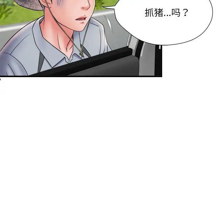 刺激的部队生活第69話