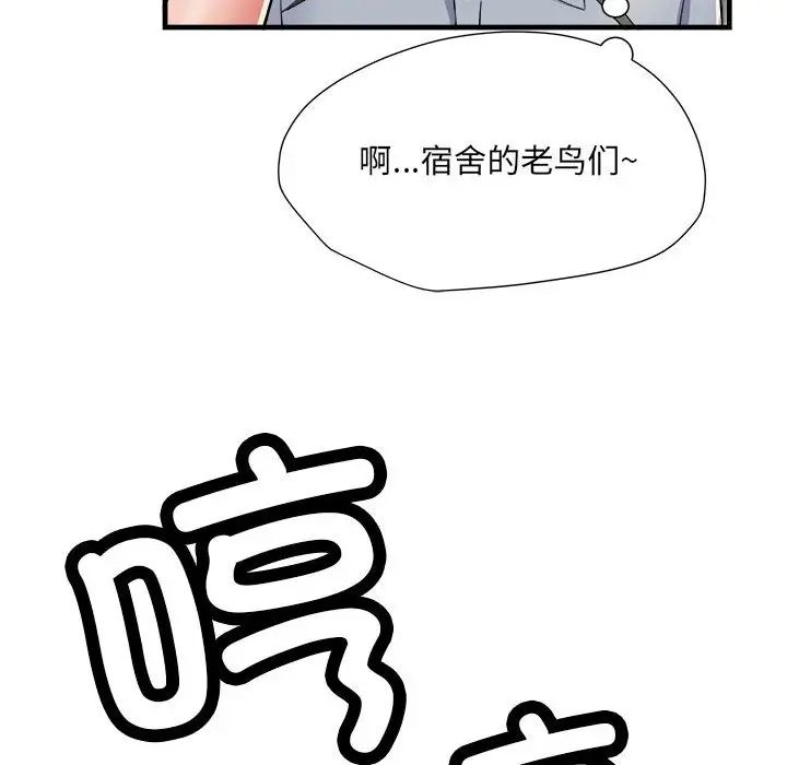 刺激的部队生活第69話