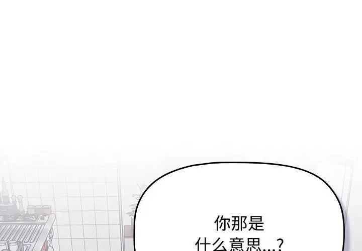 受害者联盟第18話