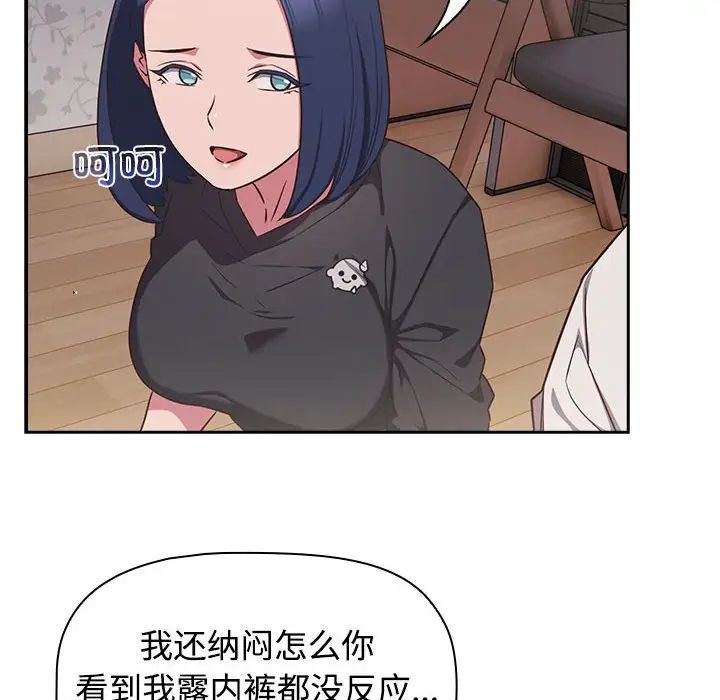 受害者联盟第18話