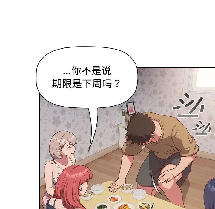 受害者联盟第18話