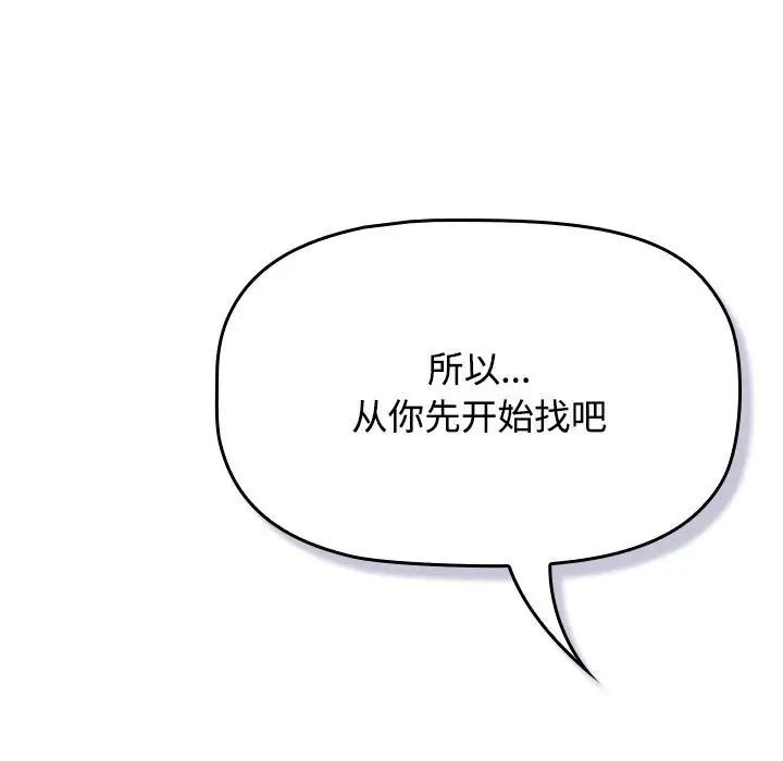 受害者联盟第18話