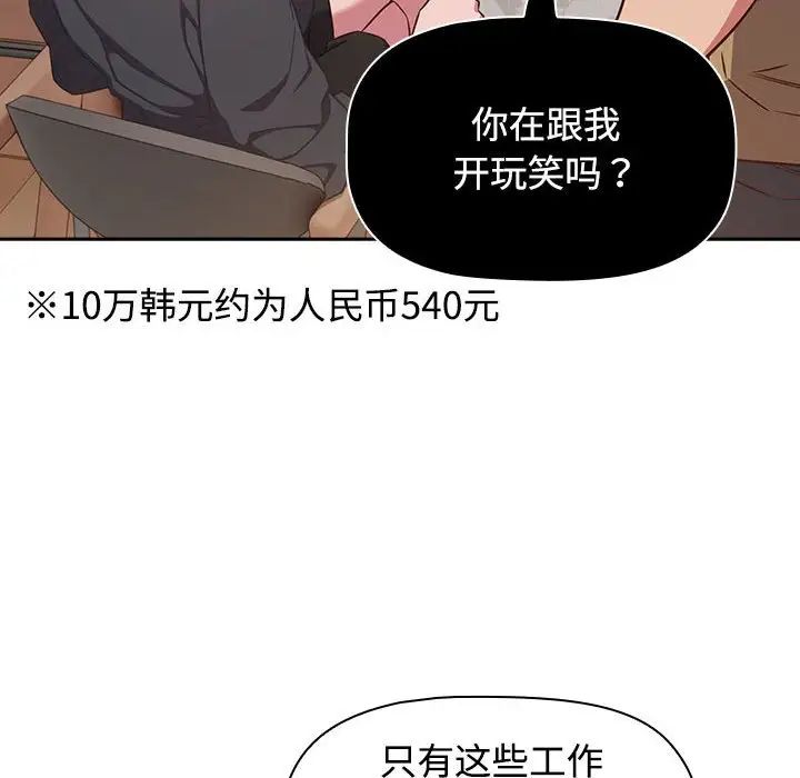 受害者联盟第18話