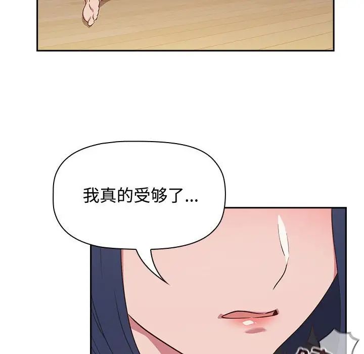 受害者联盟第18話