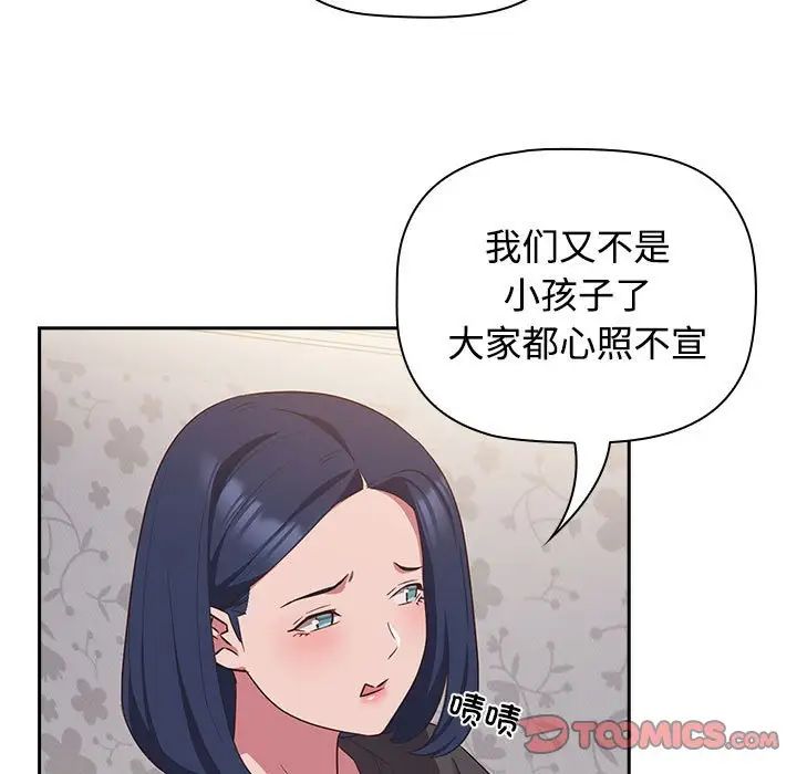 受害者联盟第18話