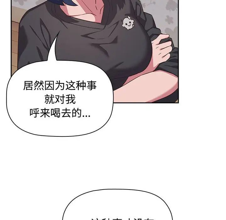 受害者联盟第18話