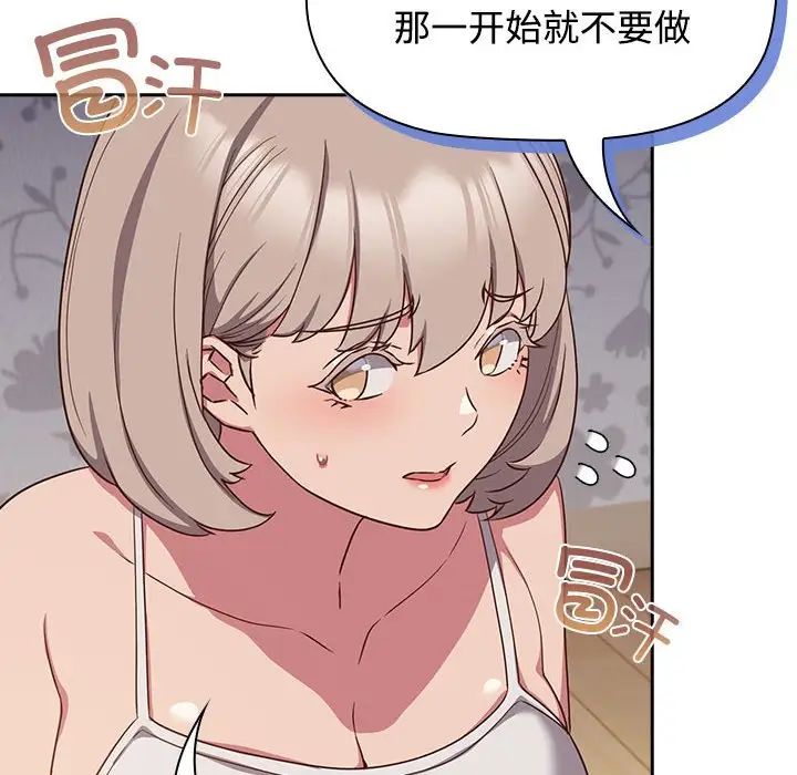 受害者联盟第18話