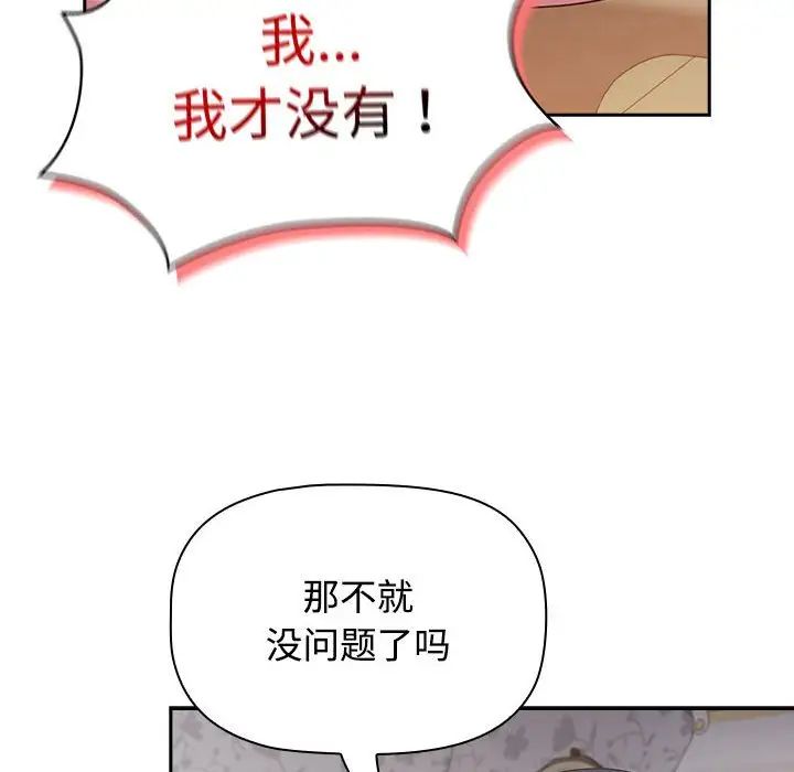 受害者联盟第18話