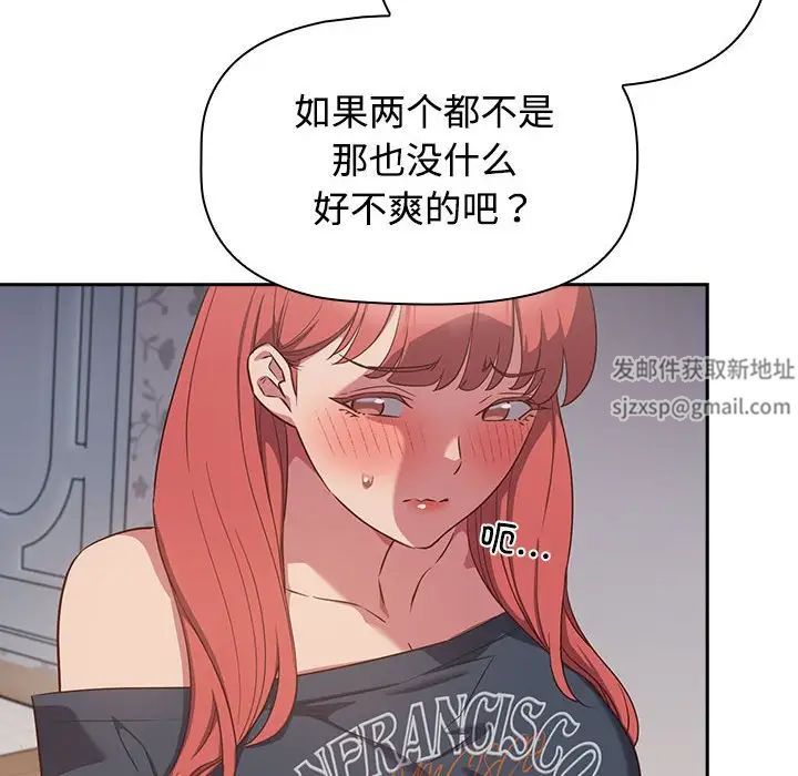 受害者联盟第18話