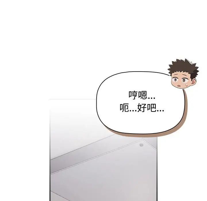 受害者联盟第18話