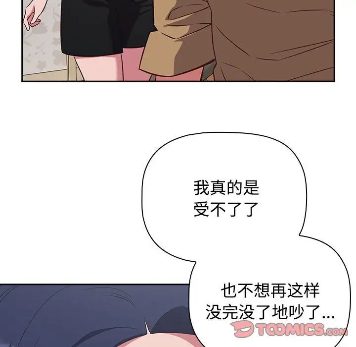 受害者联盟第18話