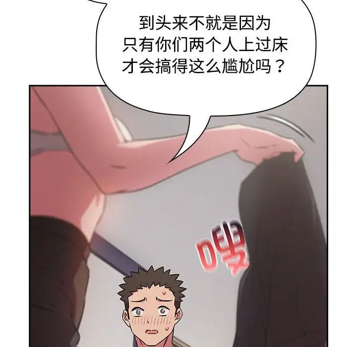 受害者联盟第18話