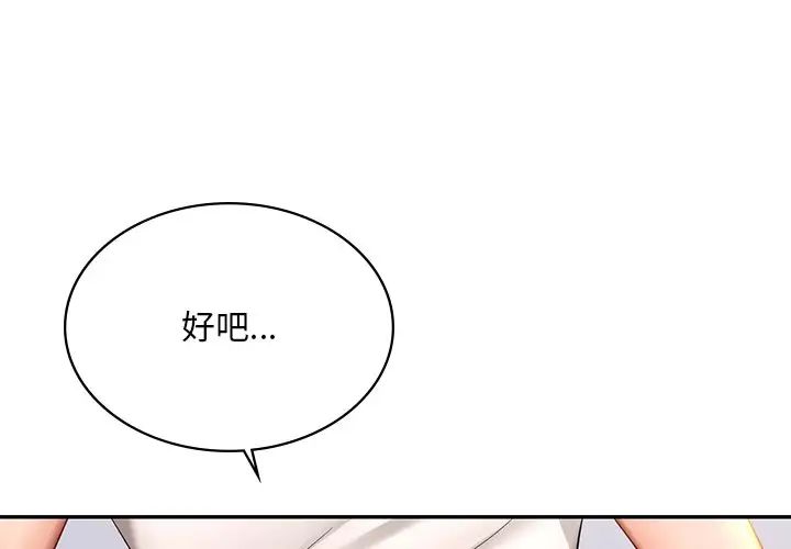 爱的游乐园第10話