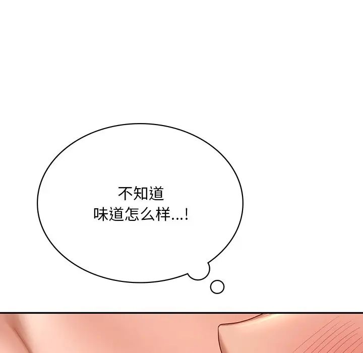 爱的游乐园第10話