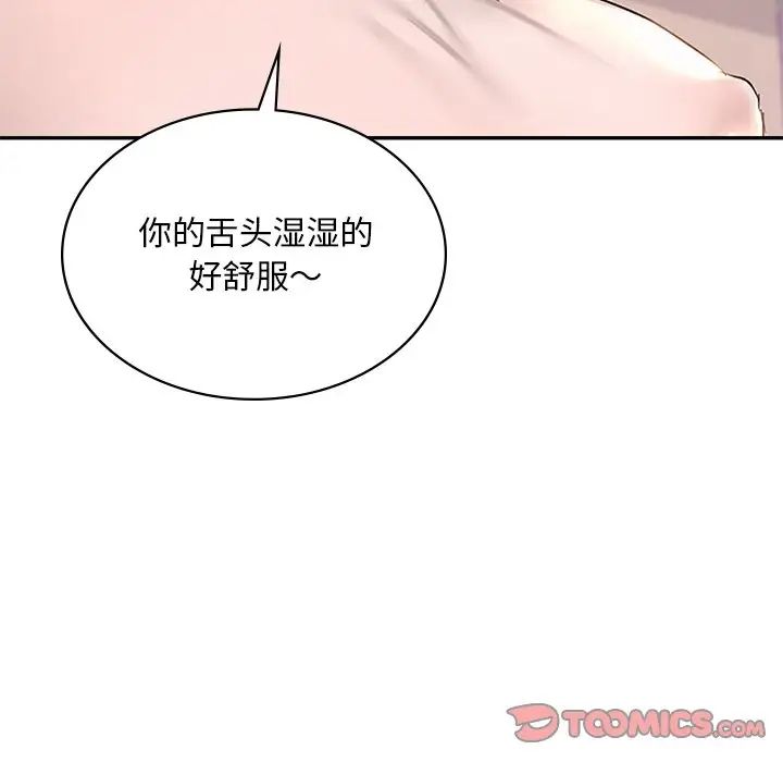 爱的游乐园第10話