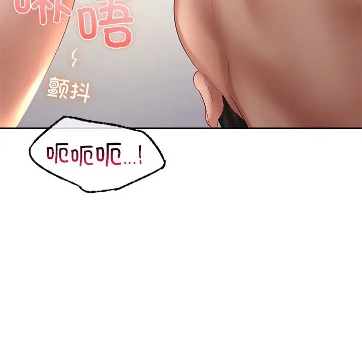 爱的游乐园第10話
