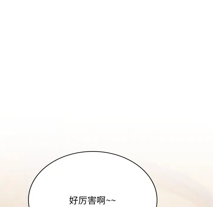爱的游乐园第10話