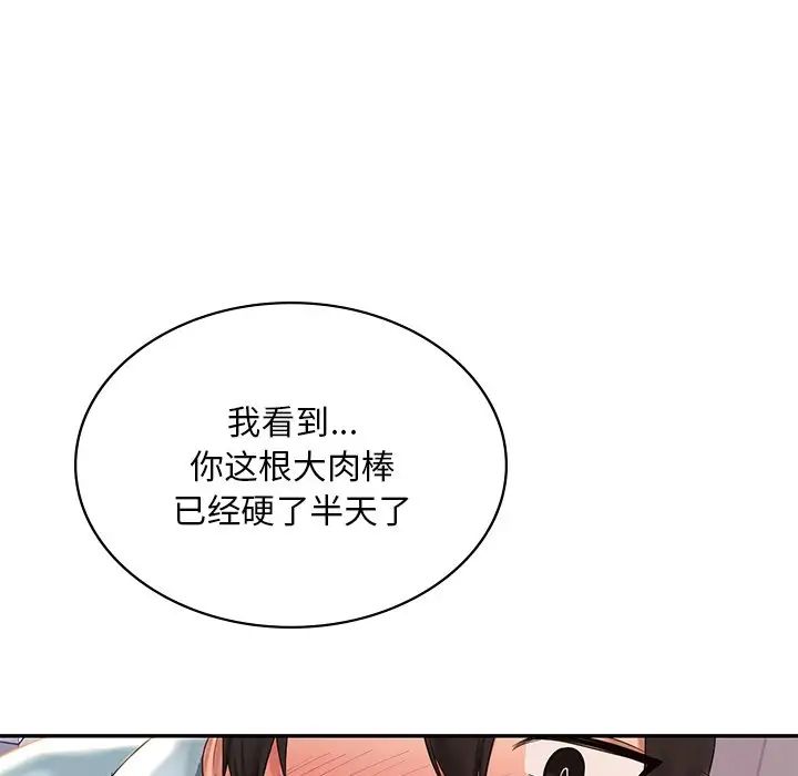 爱的游乐园第10話