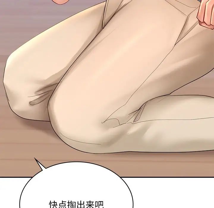 爱的游乐园第10話