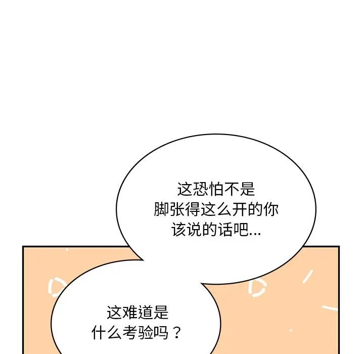 爱的游乐园第10話
