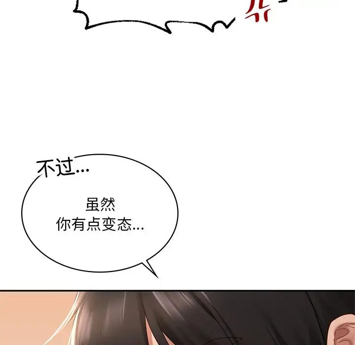 爱的游乐园第10話
