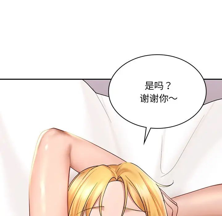 爱的游乐园第10話