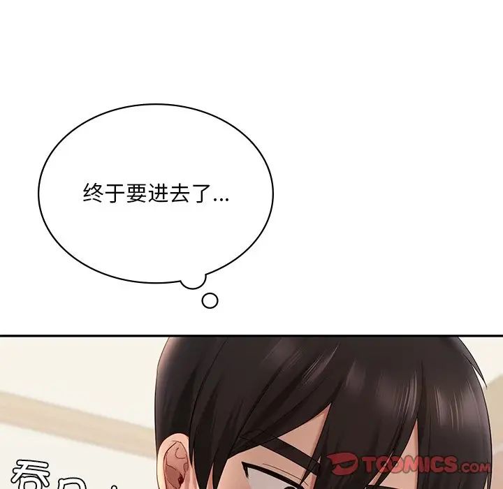 爱的游乐园第10話