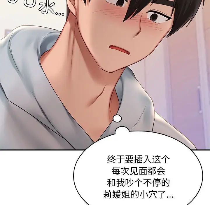爱的游乐园第10話