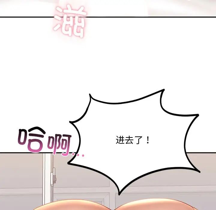 爱的游乐园第10話