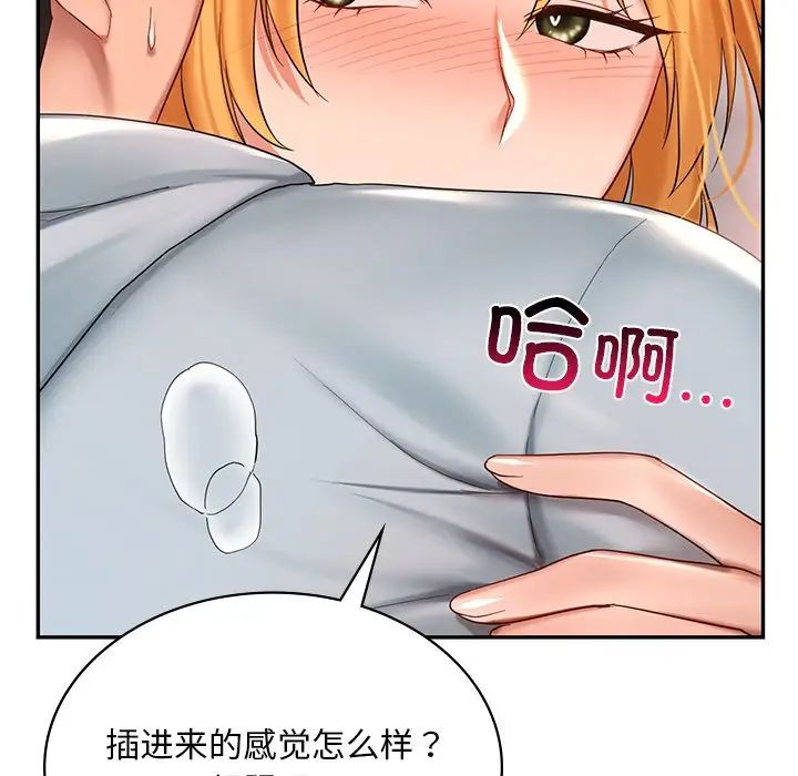 爱的游乐园第10話
